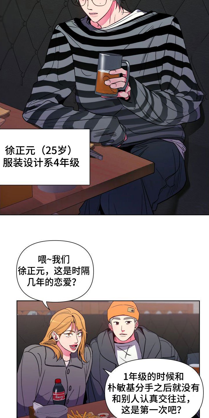 第2章：体育系男友