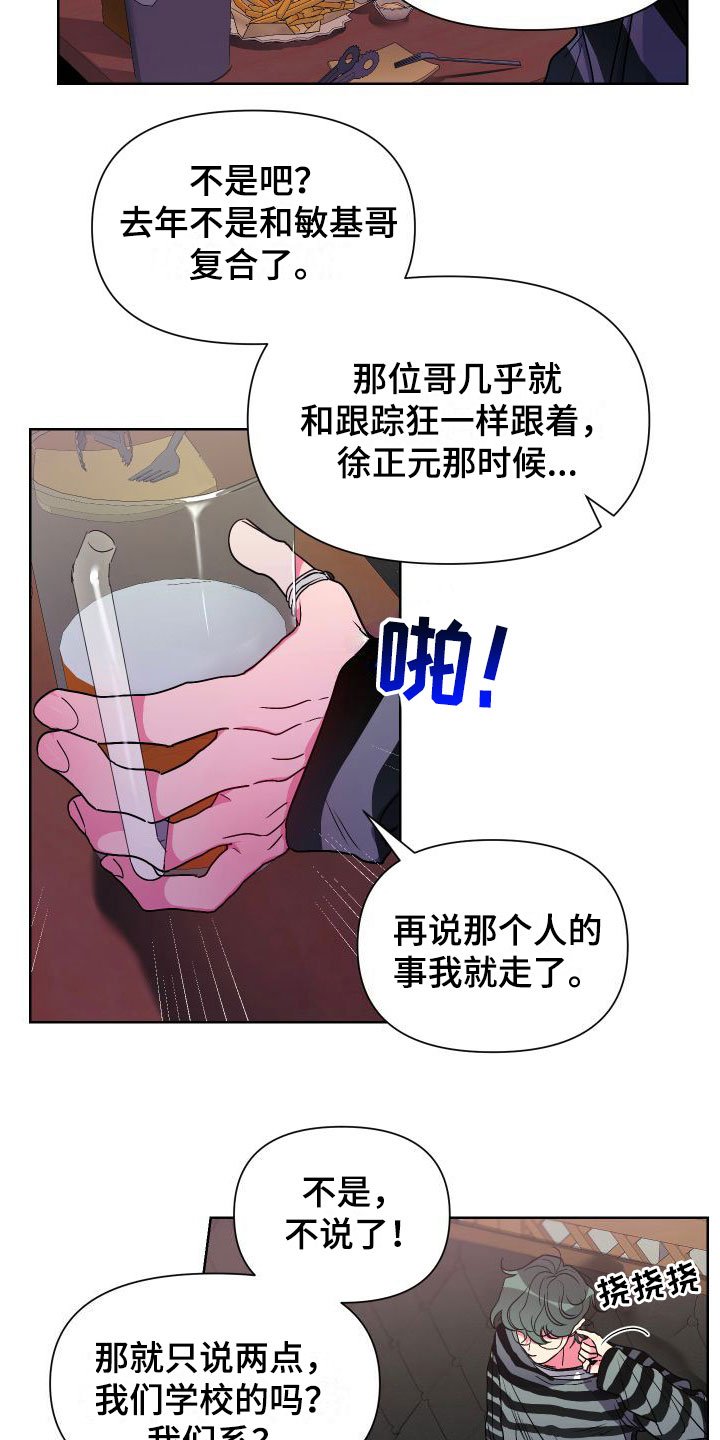 第2章：体育系男友