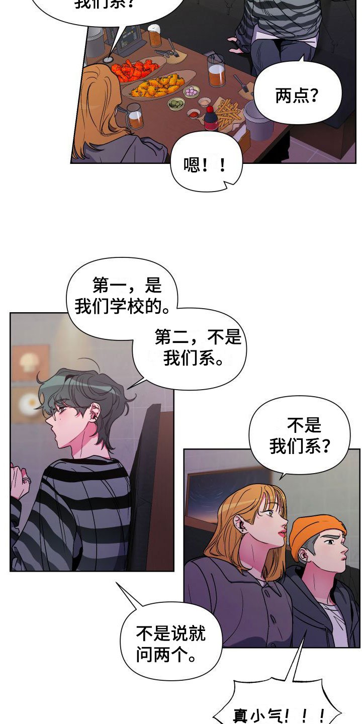 第2章：体育系男友