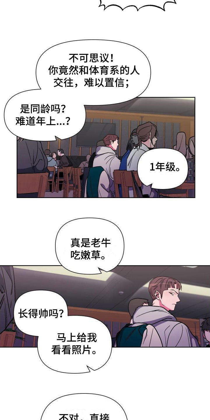 第2章：体育系男友