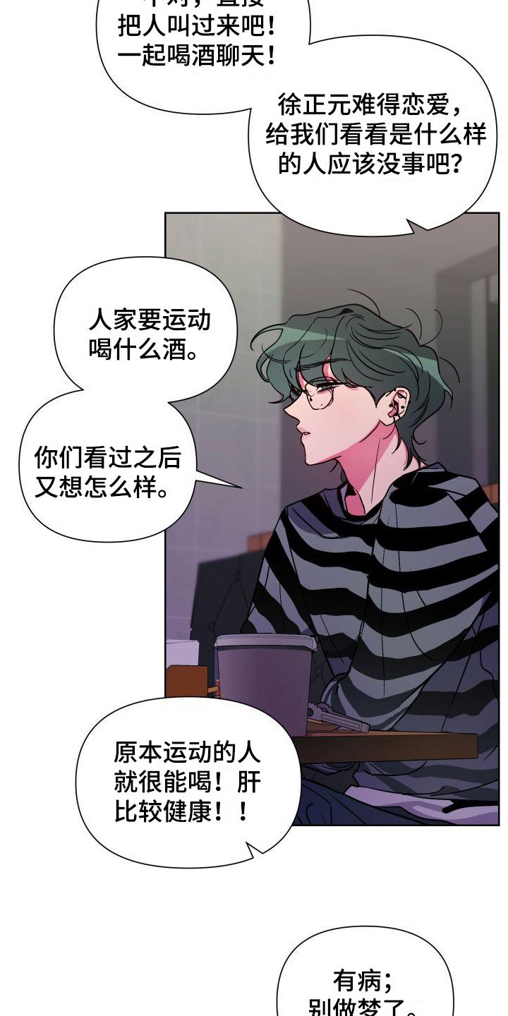 第2章：体育系男友