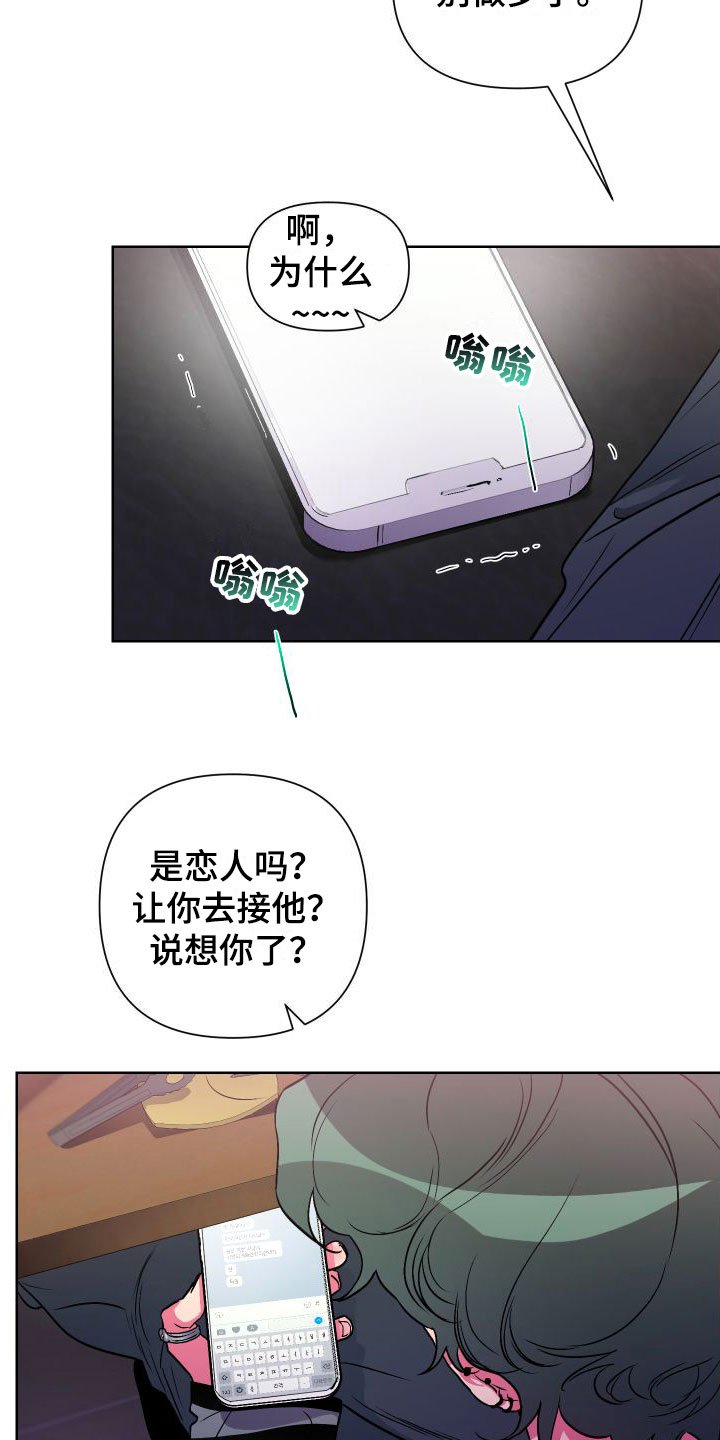 第2章：体育系男友