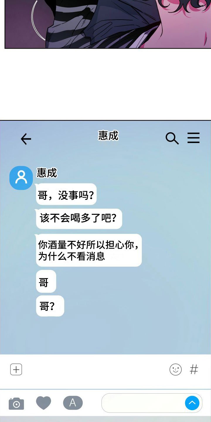 第2章：体育系男友
