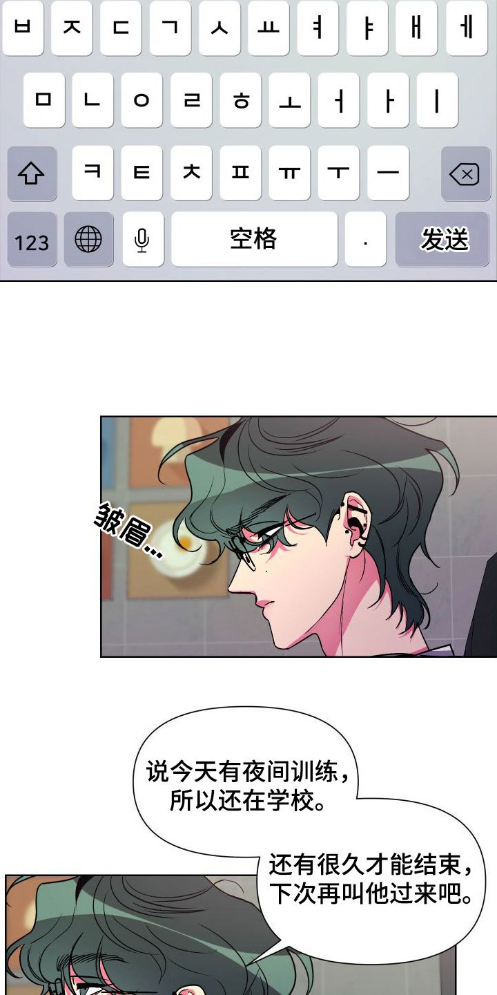 第2章：体育系男友