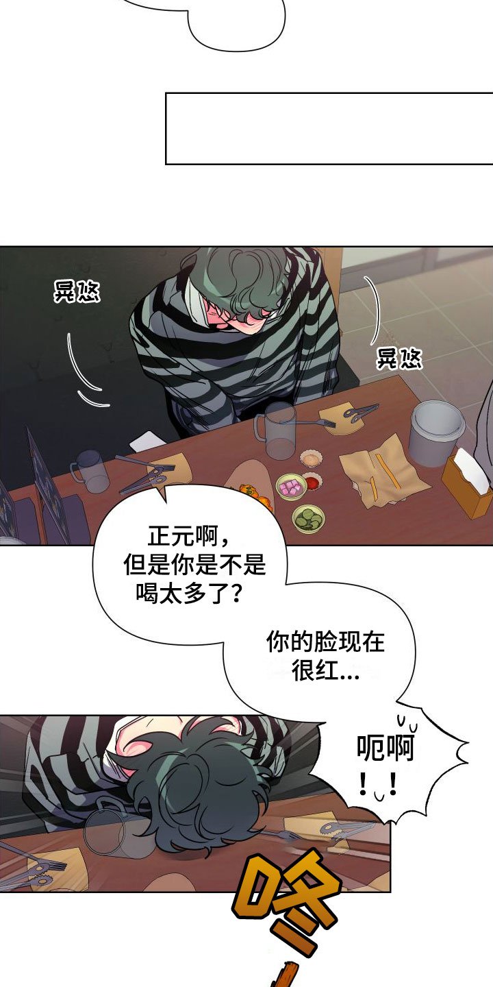 第2章：体育系男友