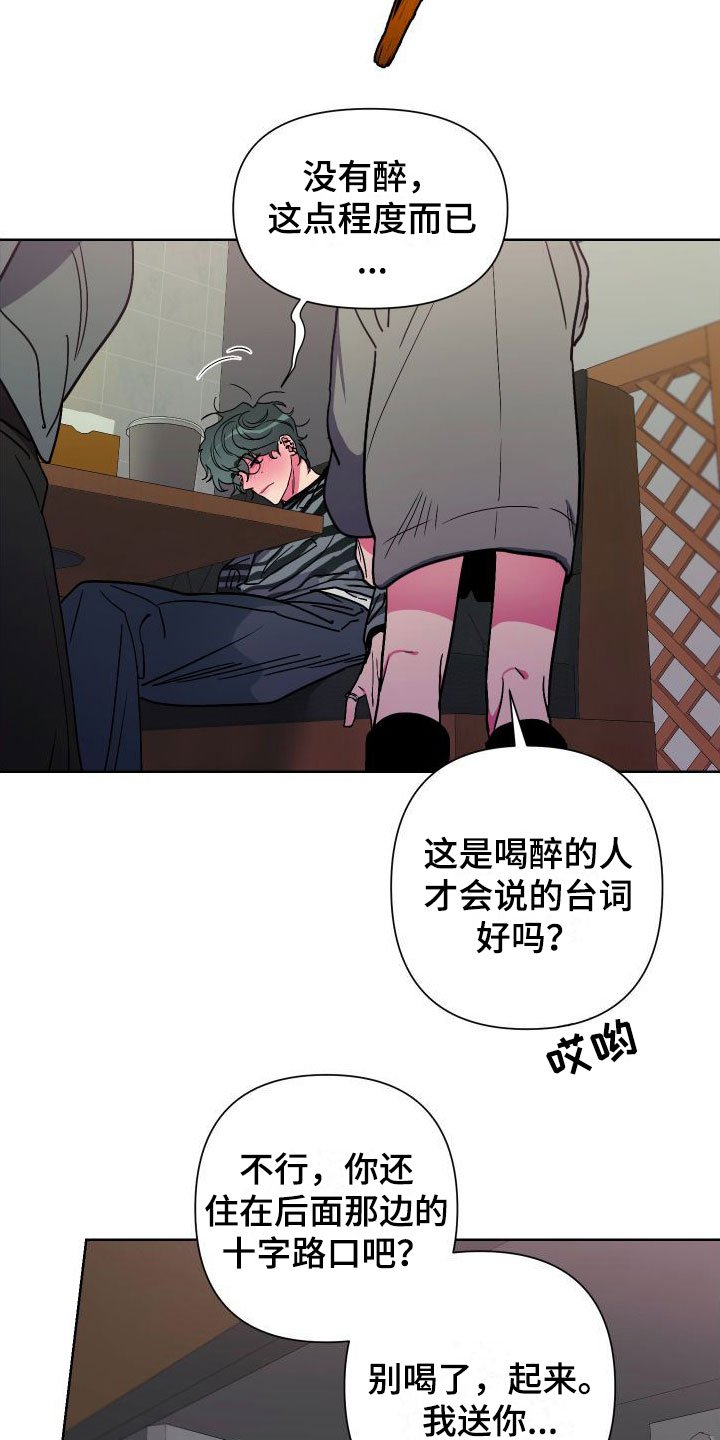 第2章：体育系男友