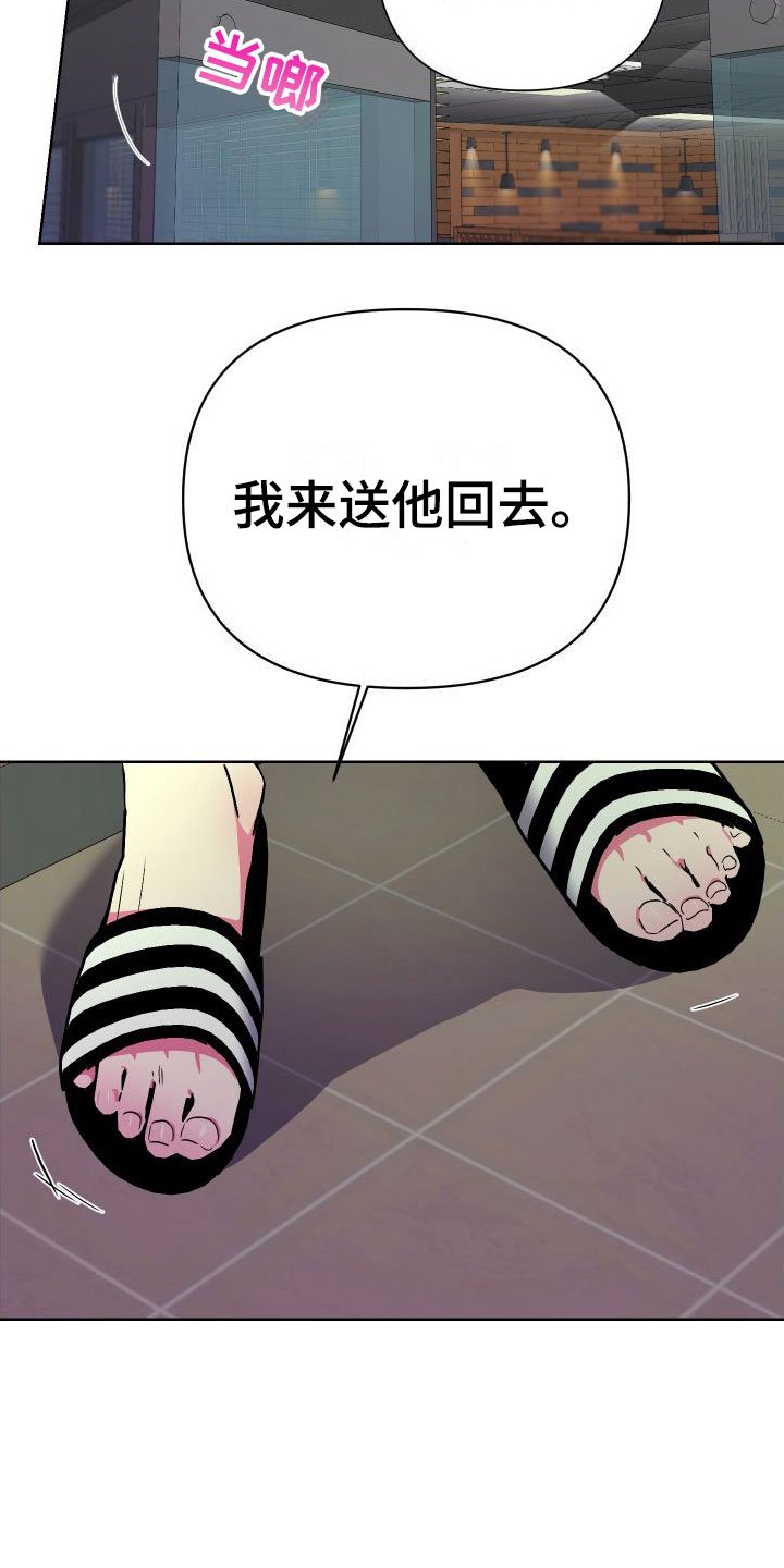 第2章：体育系男友
