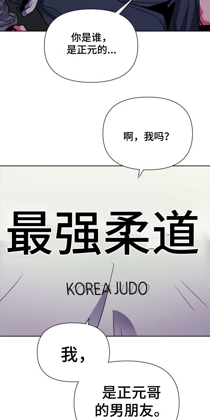 第2章：体育系男友