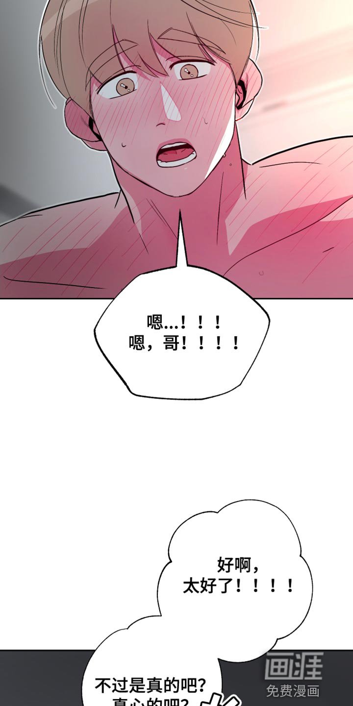 第20章：诚意