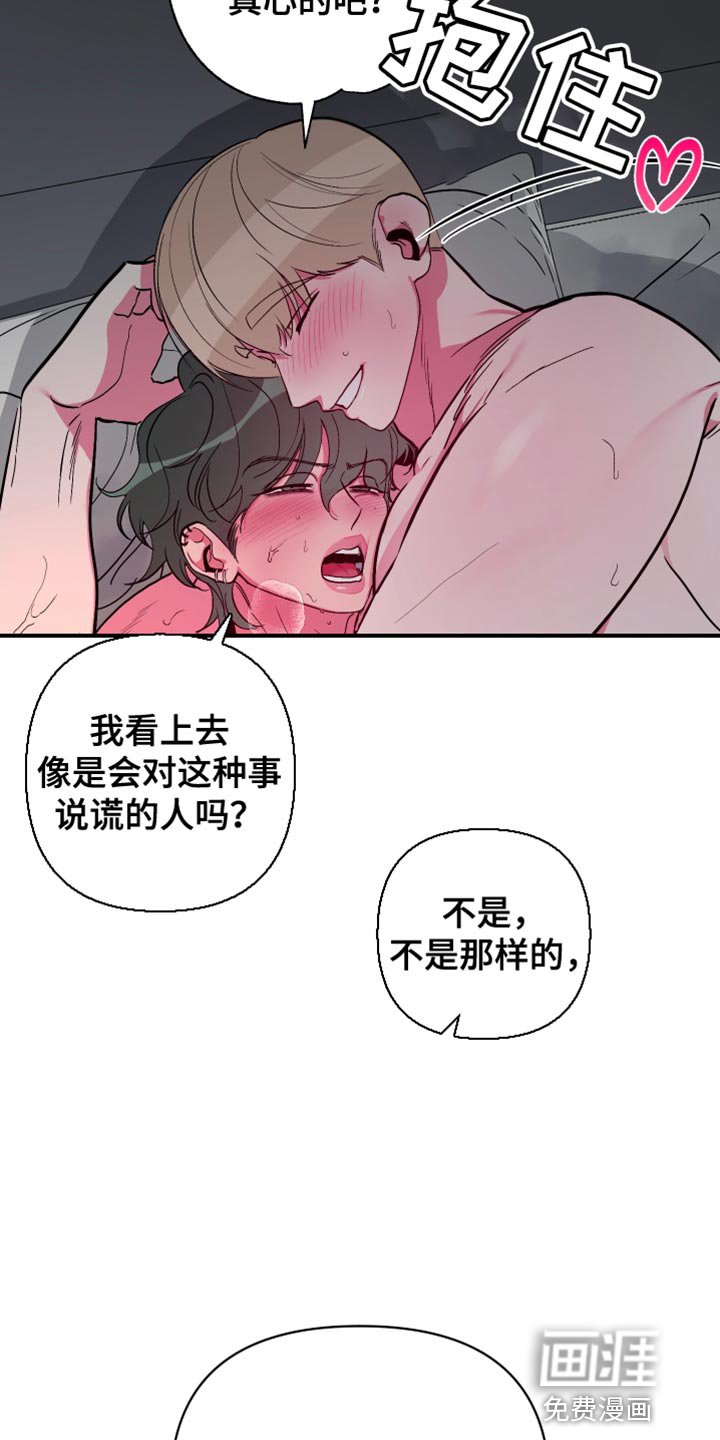 第20章：诚意