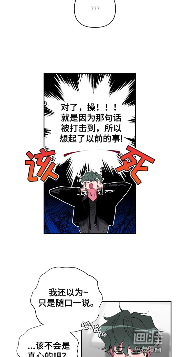 第20章：诚意