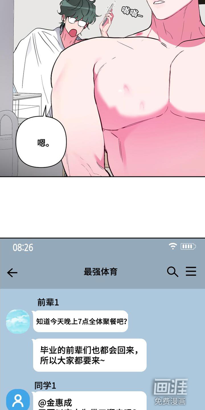 第22章：第二回合