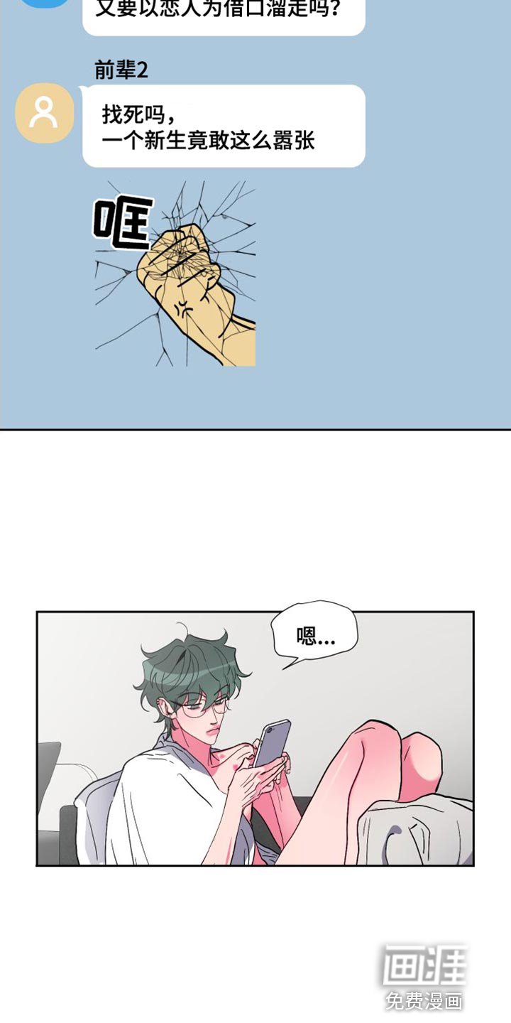 第22章：第二回合