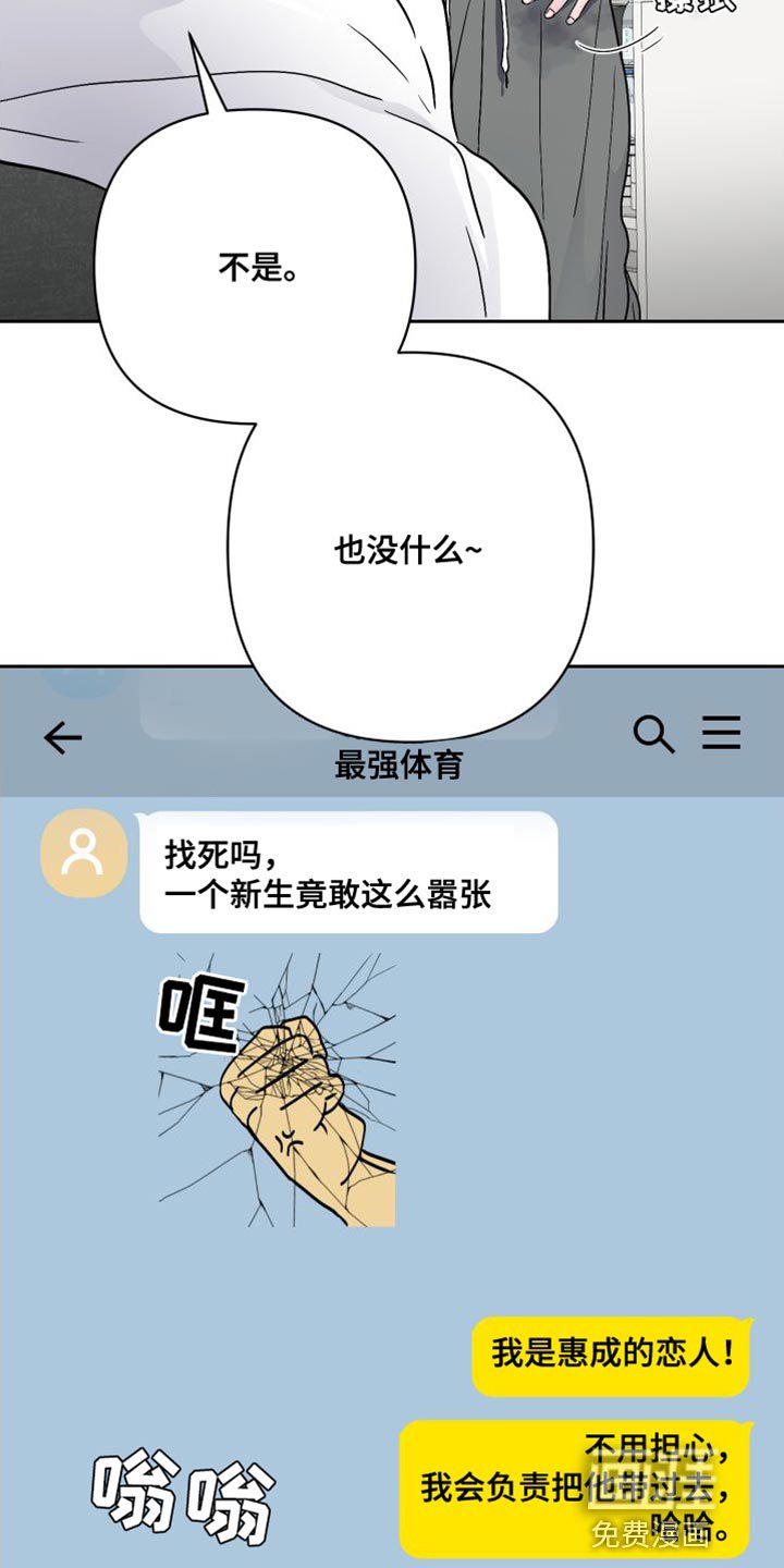 第22章：第二回合