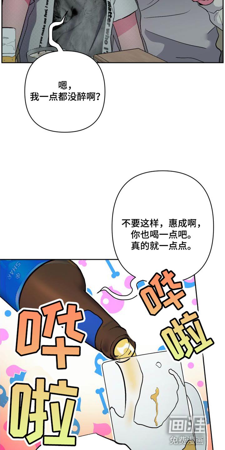 第22章：第二回合