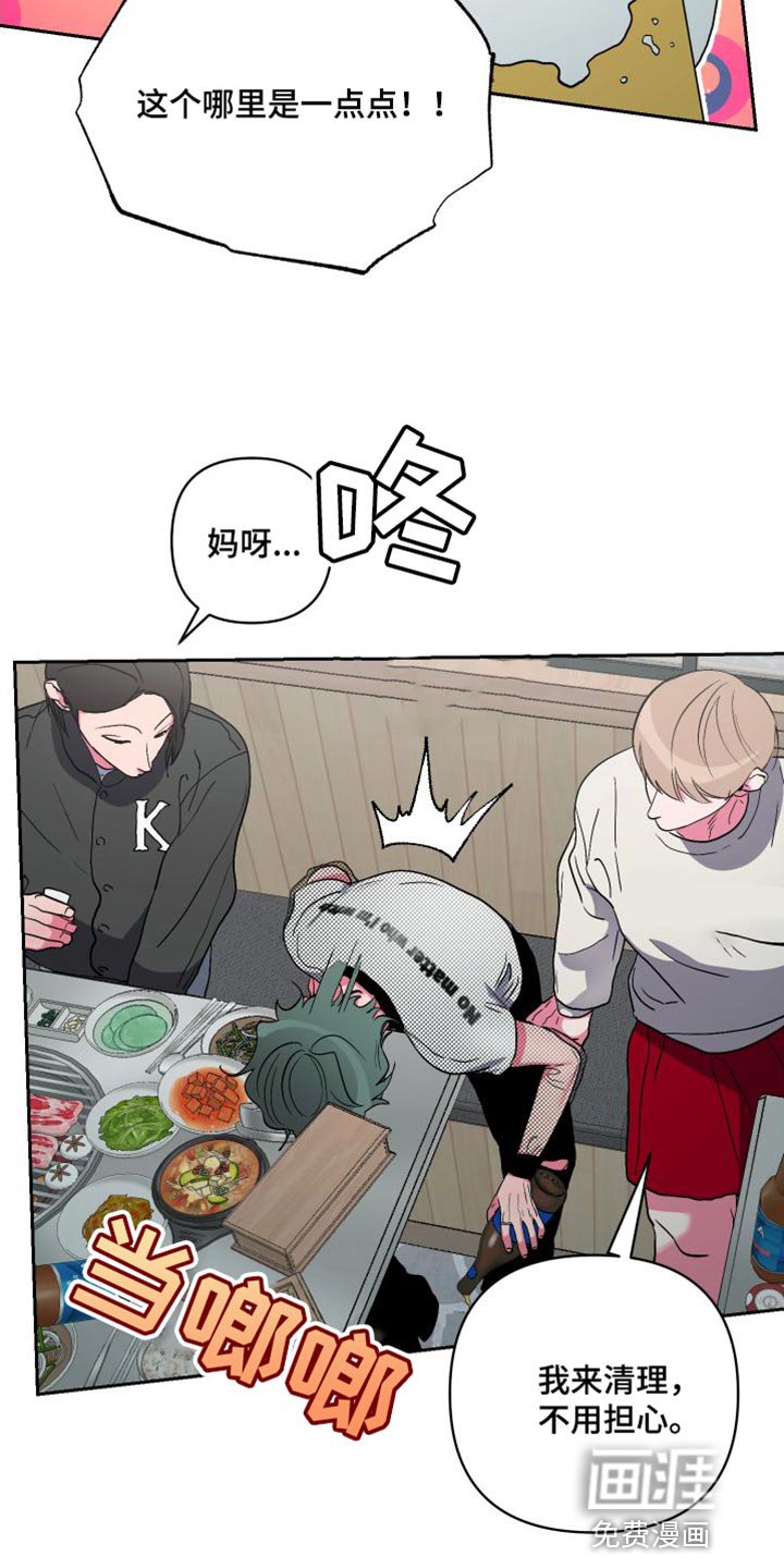 第22章：第二回合
