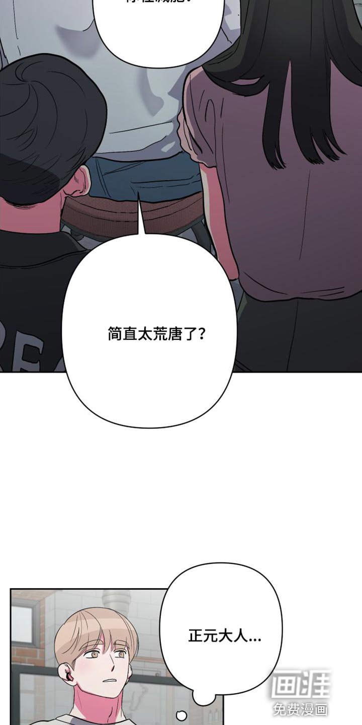 第22章：第二回合