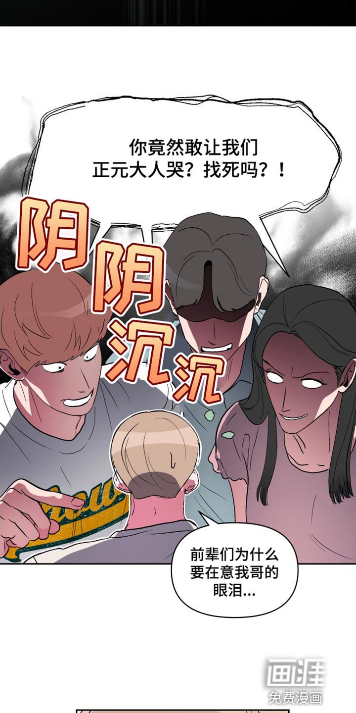 第23章：吃播攻击