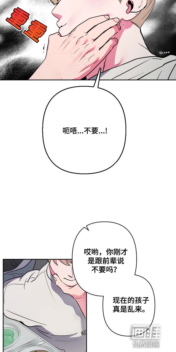 第23章：吃播攻击