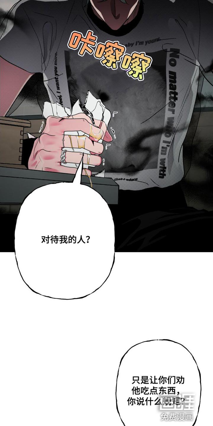 第23章：吃播攻击