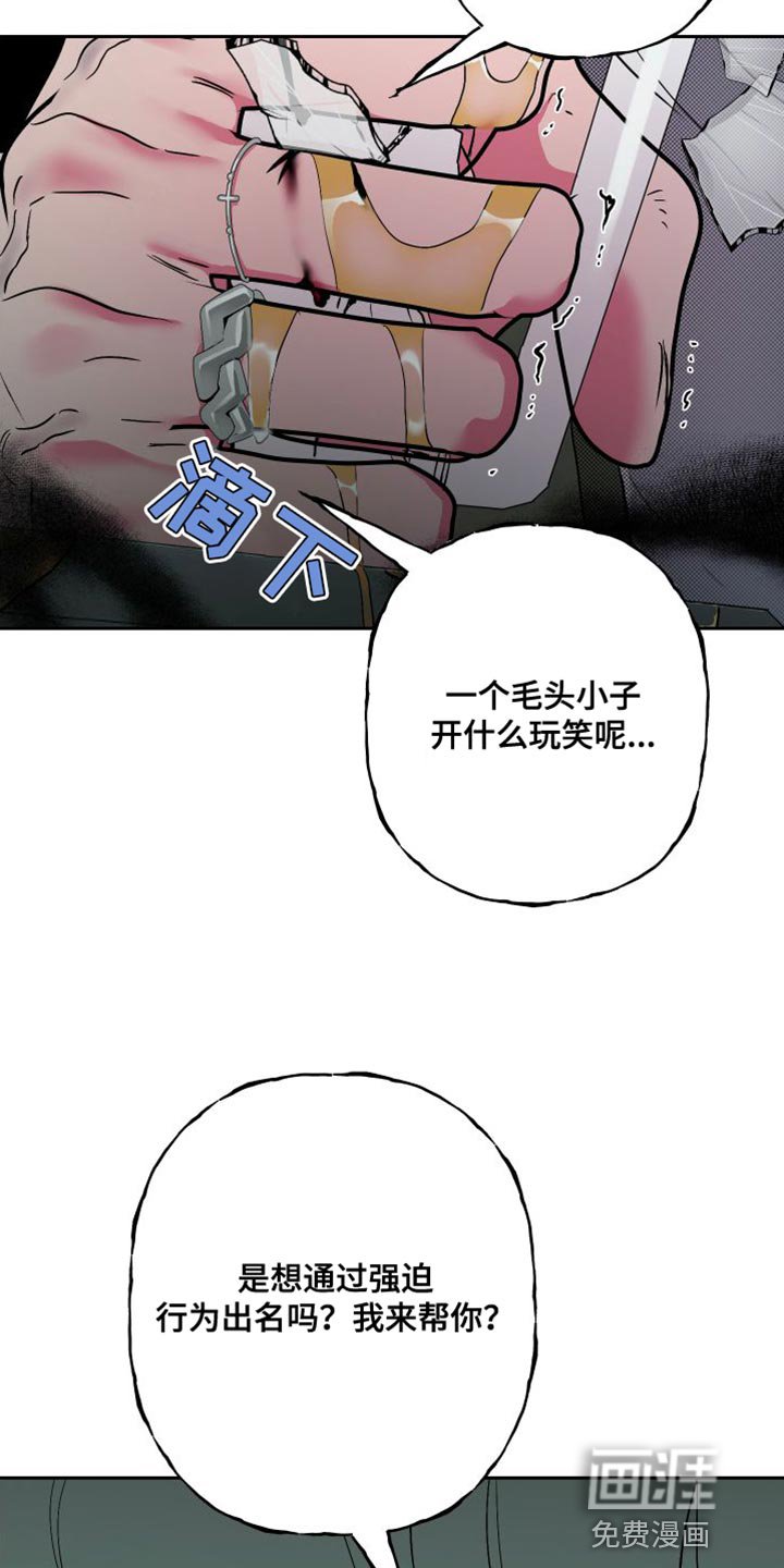 第23章：吃播攻击