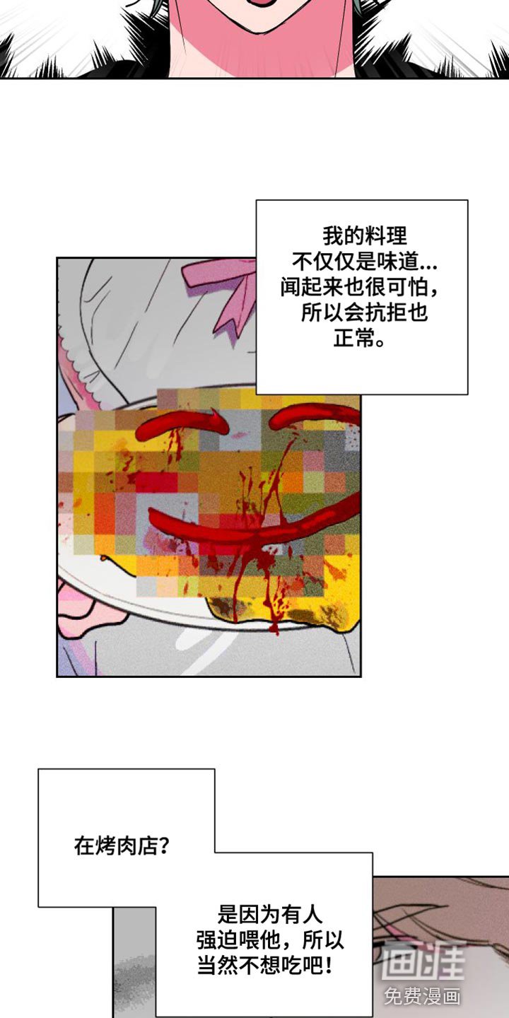 第23章：吃播攻击