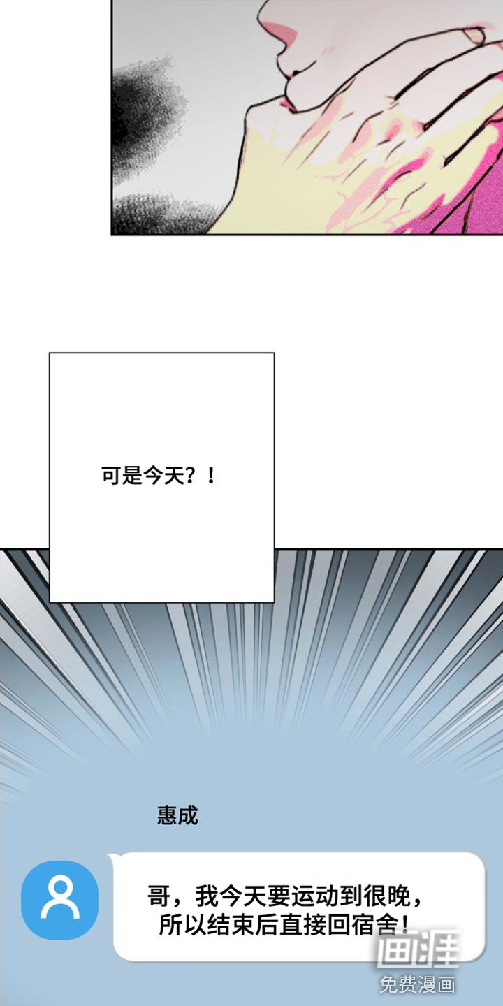 第23章：吃播攻击