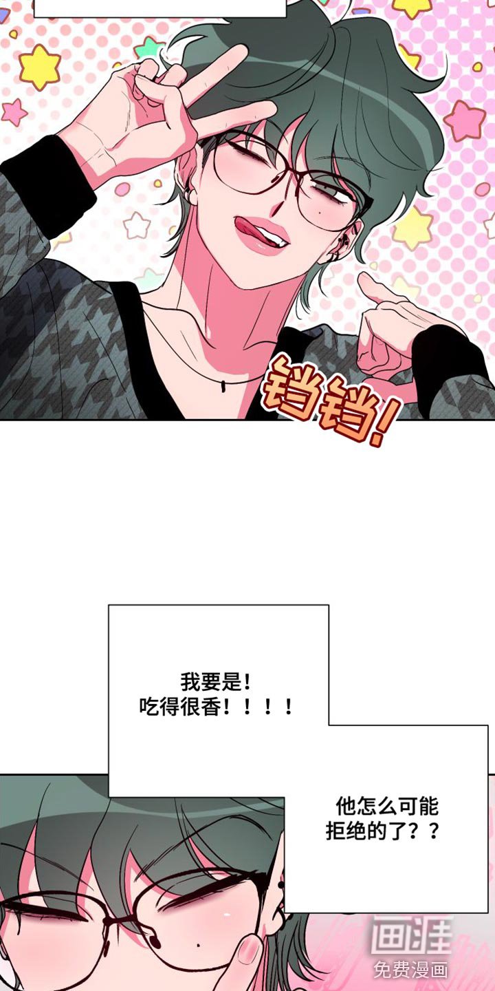 第23章：吃播攻击