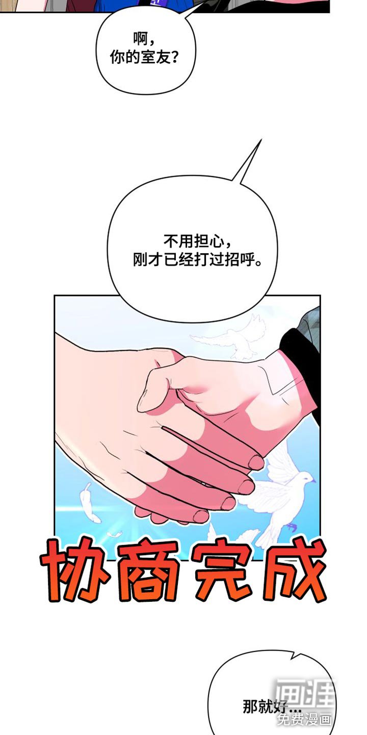 第24章：协商完成