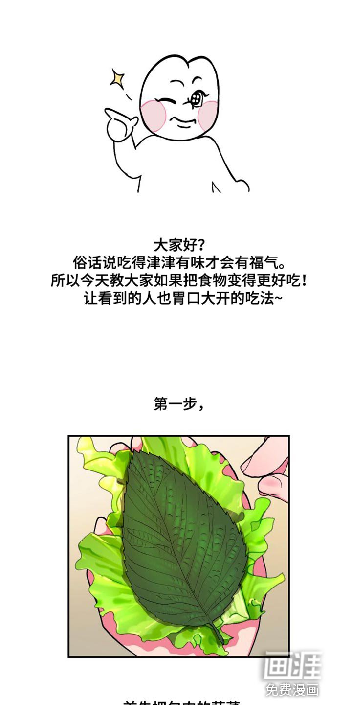 第25章：我想吃你