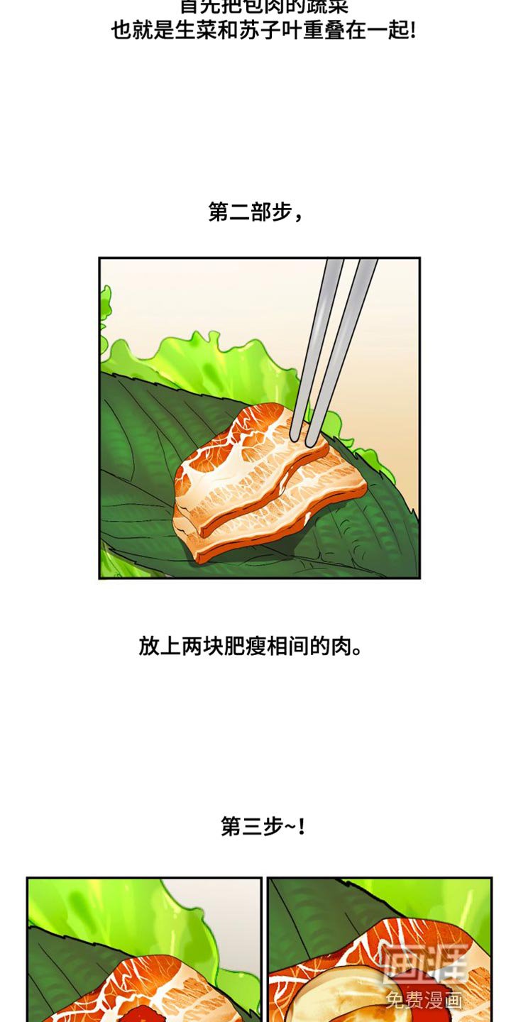 第25章：我想吃你