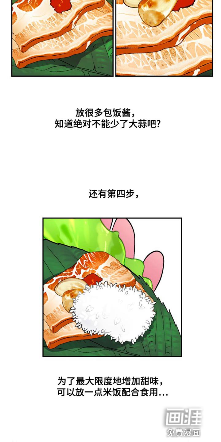 第25章：我想吃你