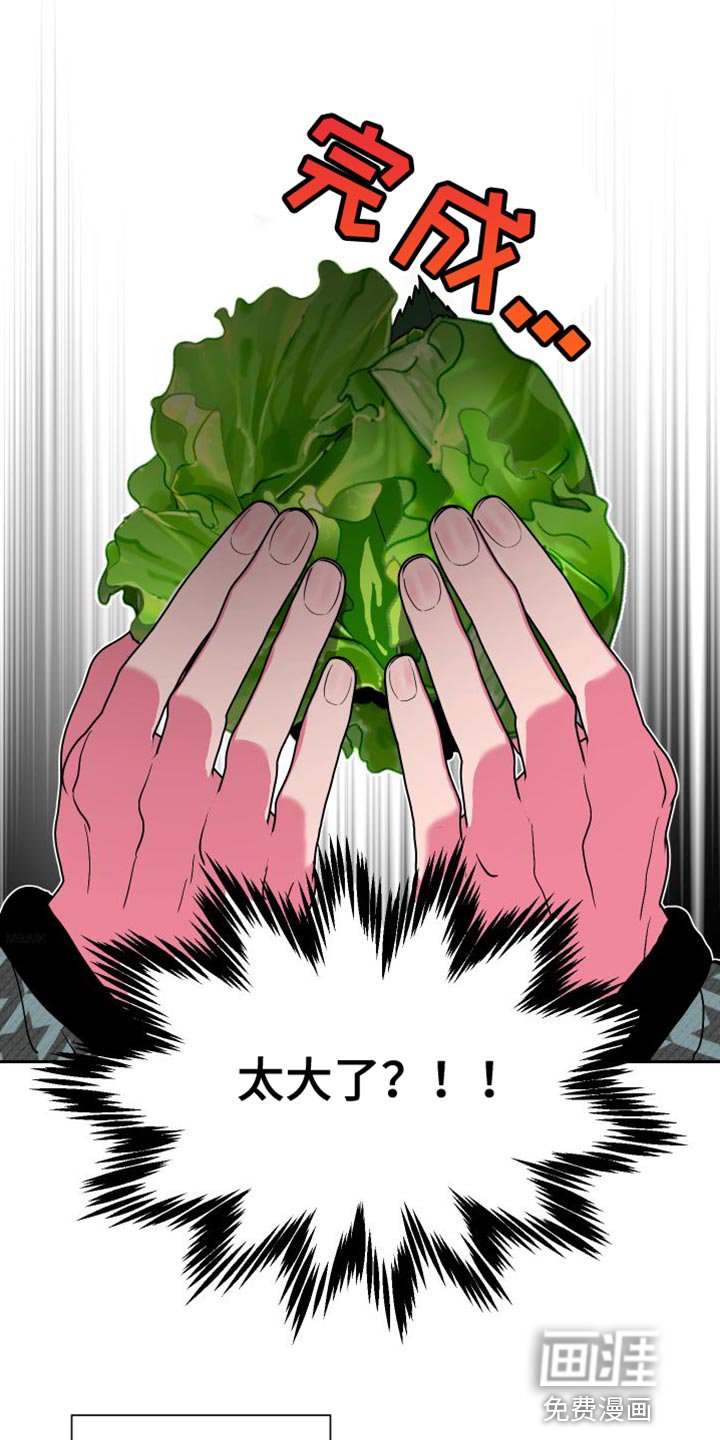 第25章：我想吃你