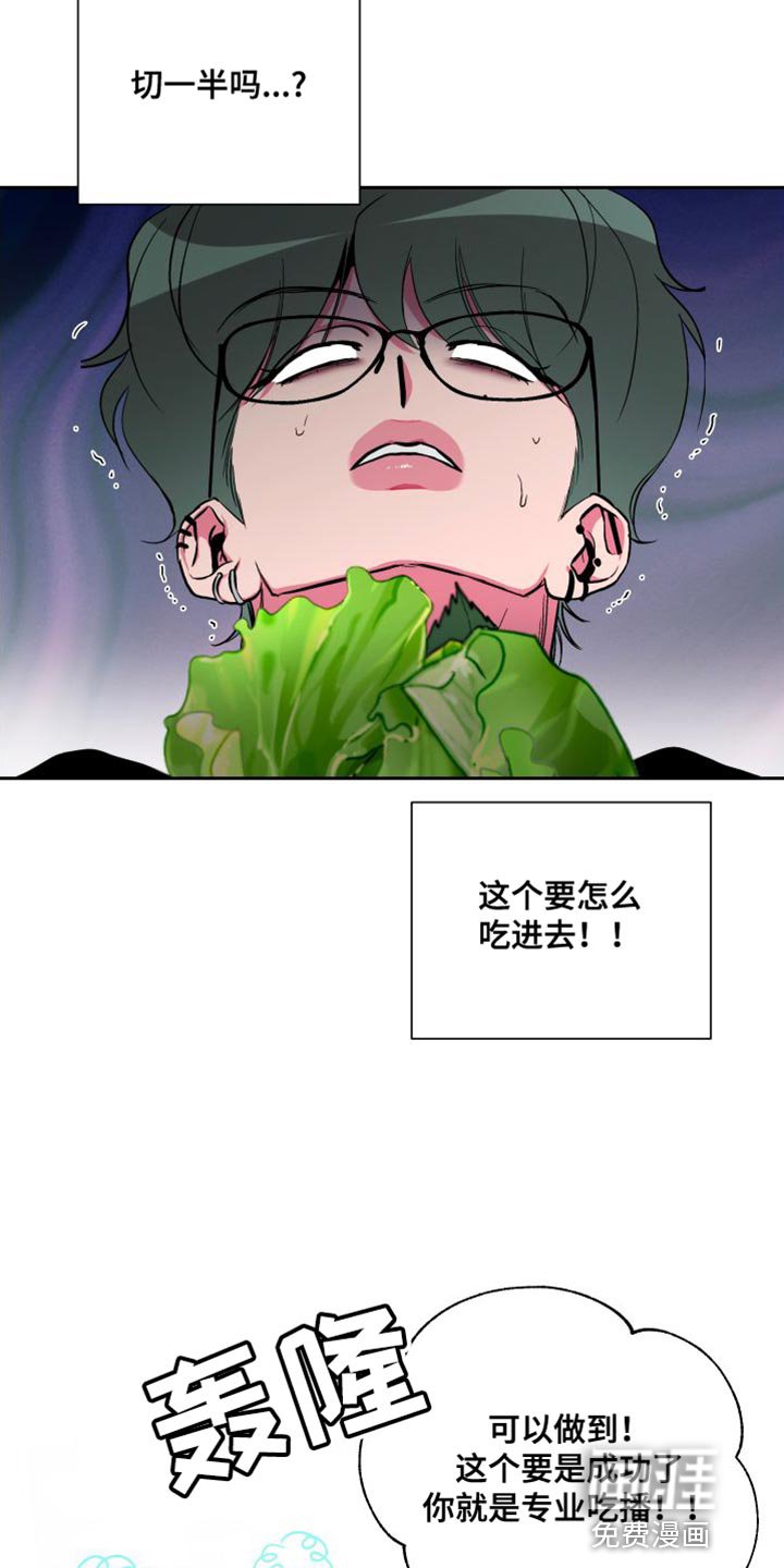 第25章：我想吃你