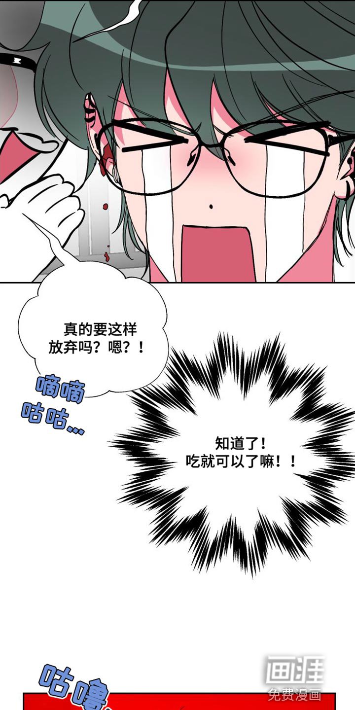 第25章：我想吃你
