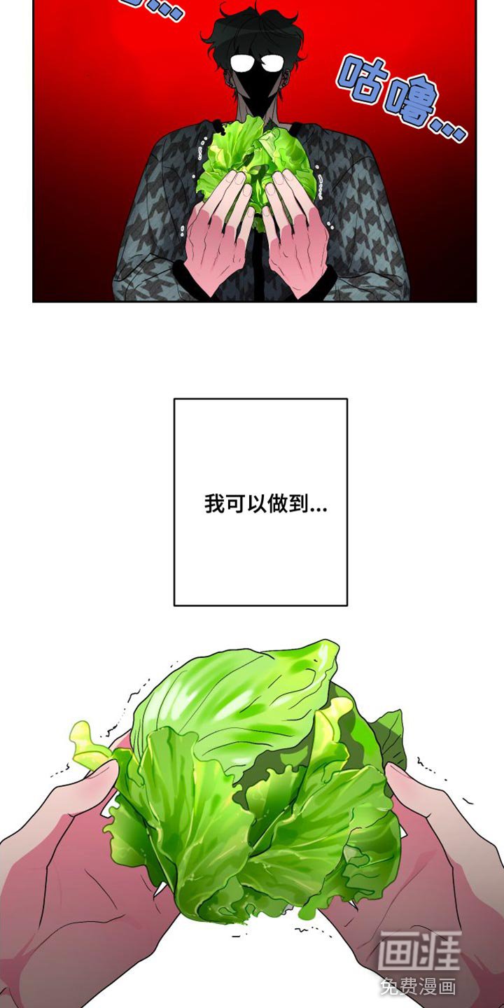 第25章：我想吃你