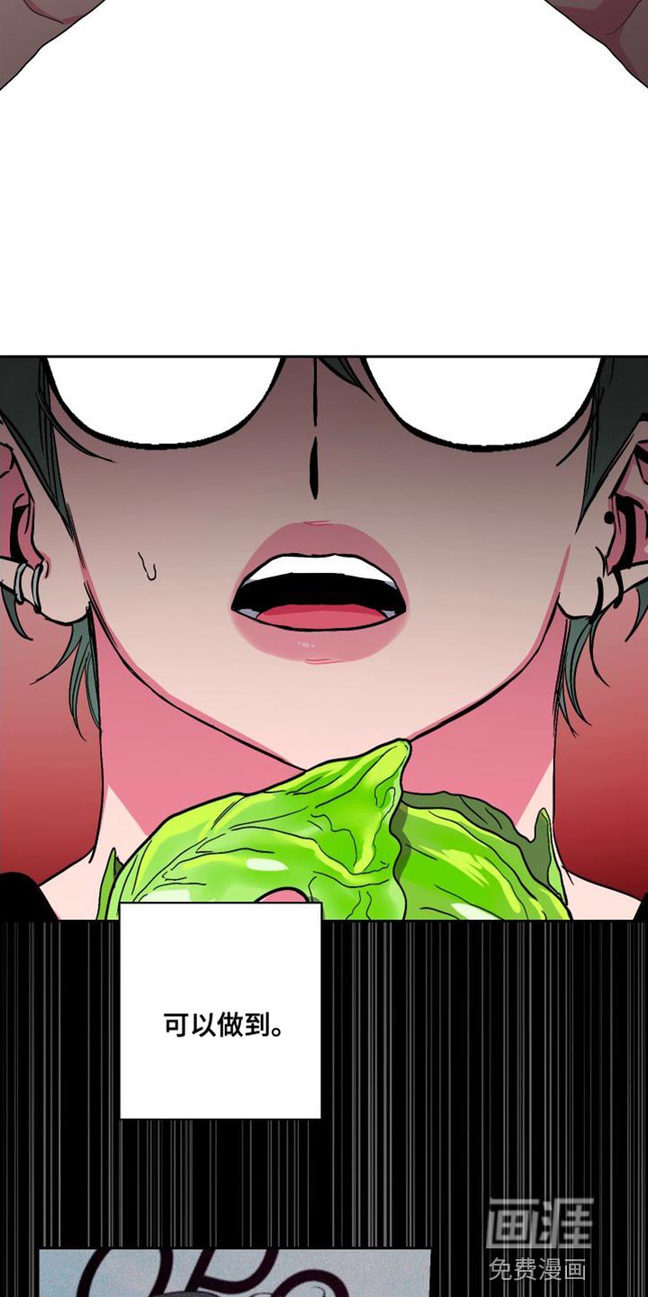 第25章：我想吃你