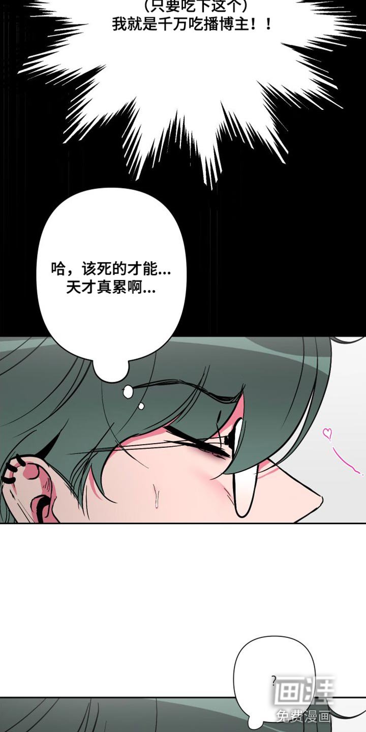 第25章：我想吃你
