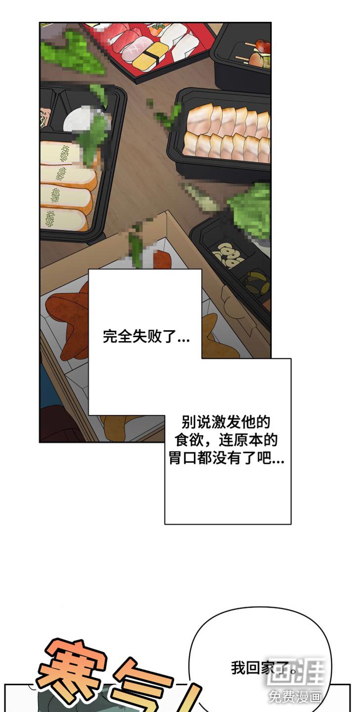 第25章：我想吃你