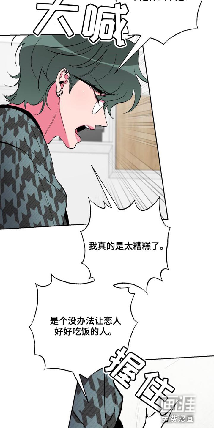 第25章：我想吃你