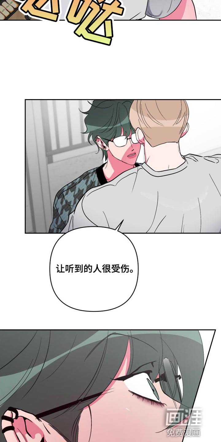 第25章：我想吃你