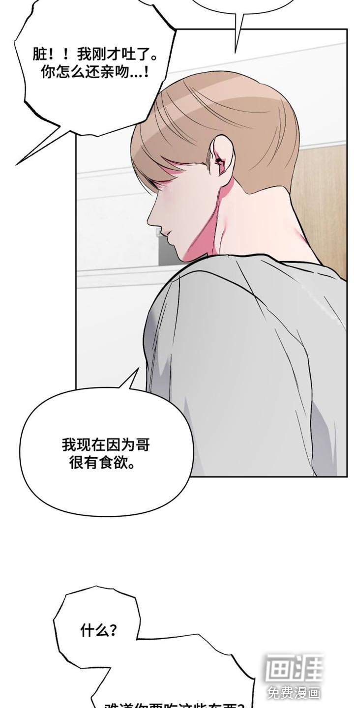 第25章：我想吃你