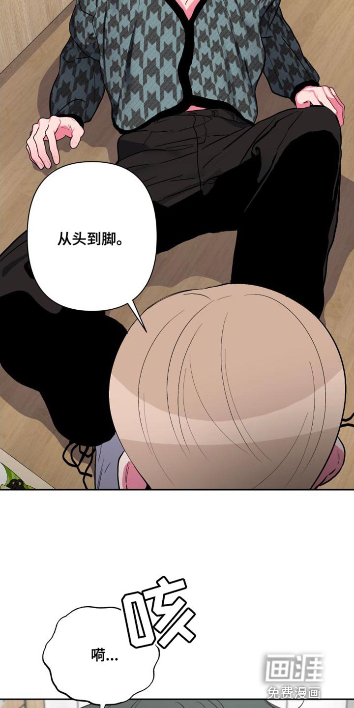 第25章：我想吃你