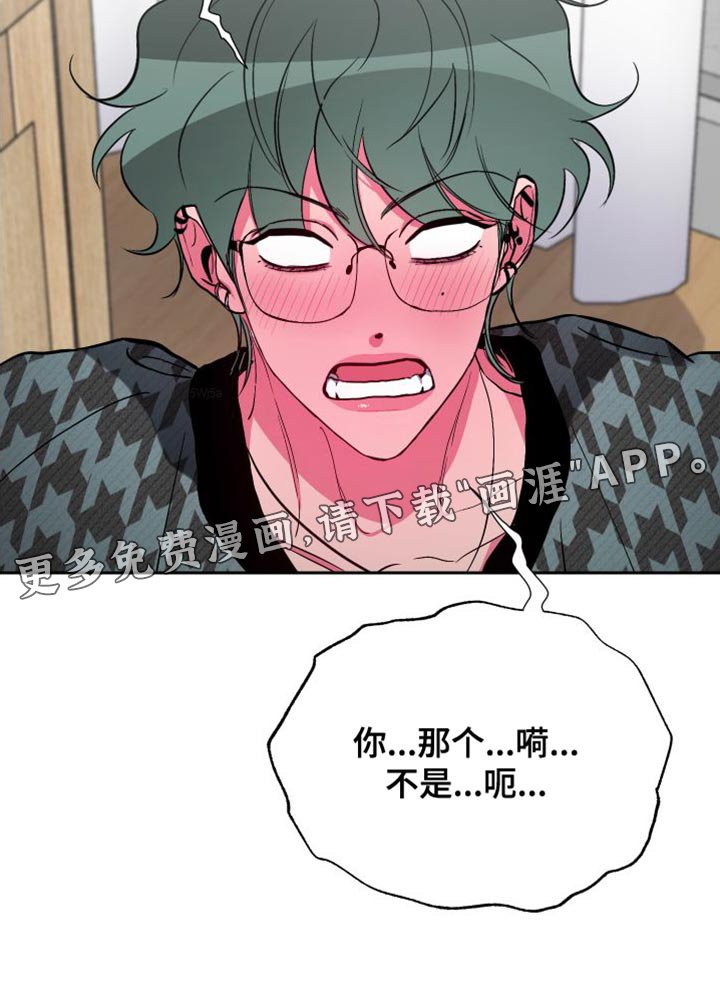 第25章：我想吃你