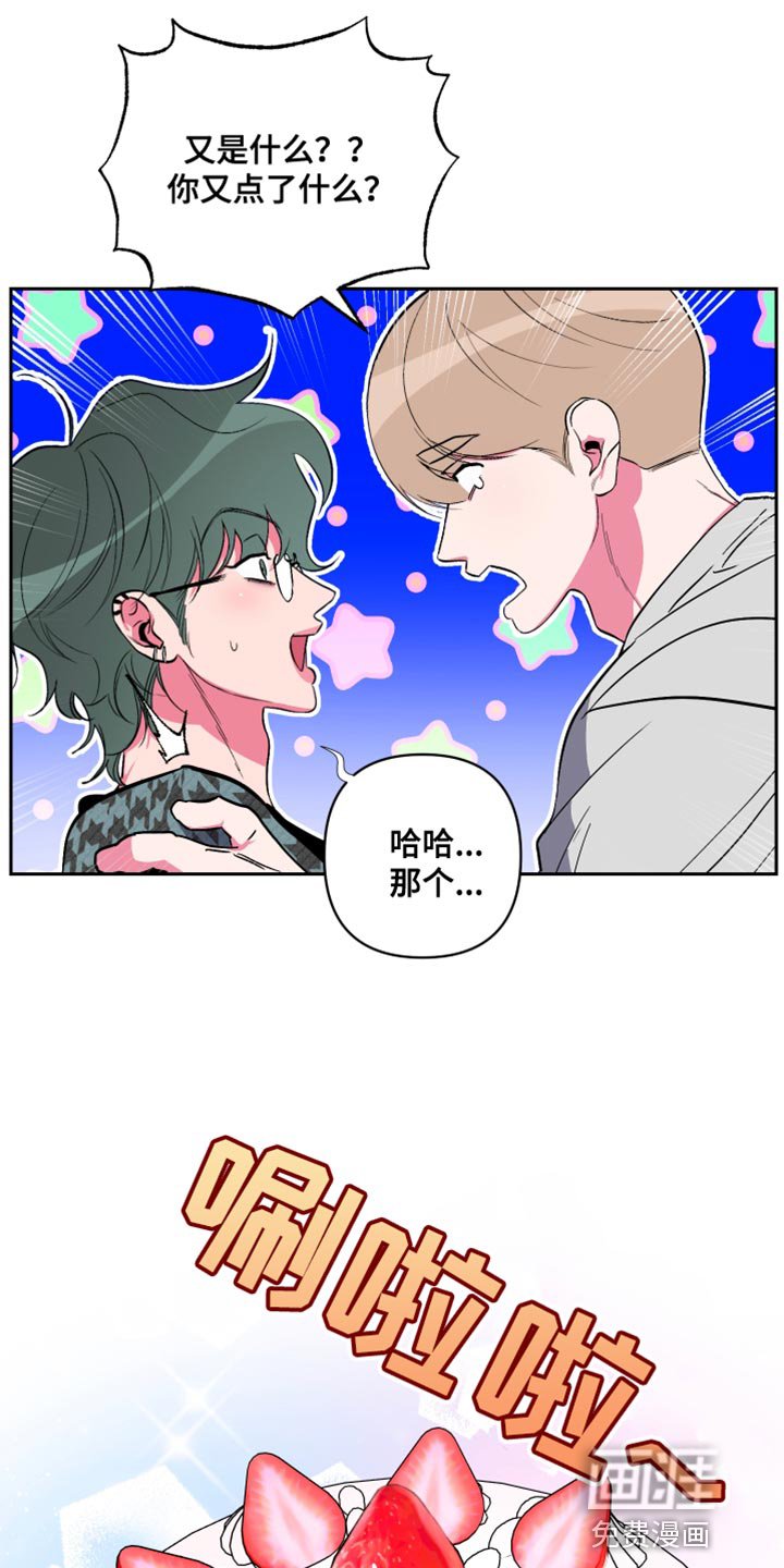 第26章：我还没开始
