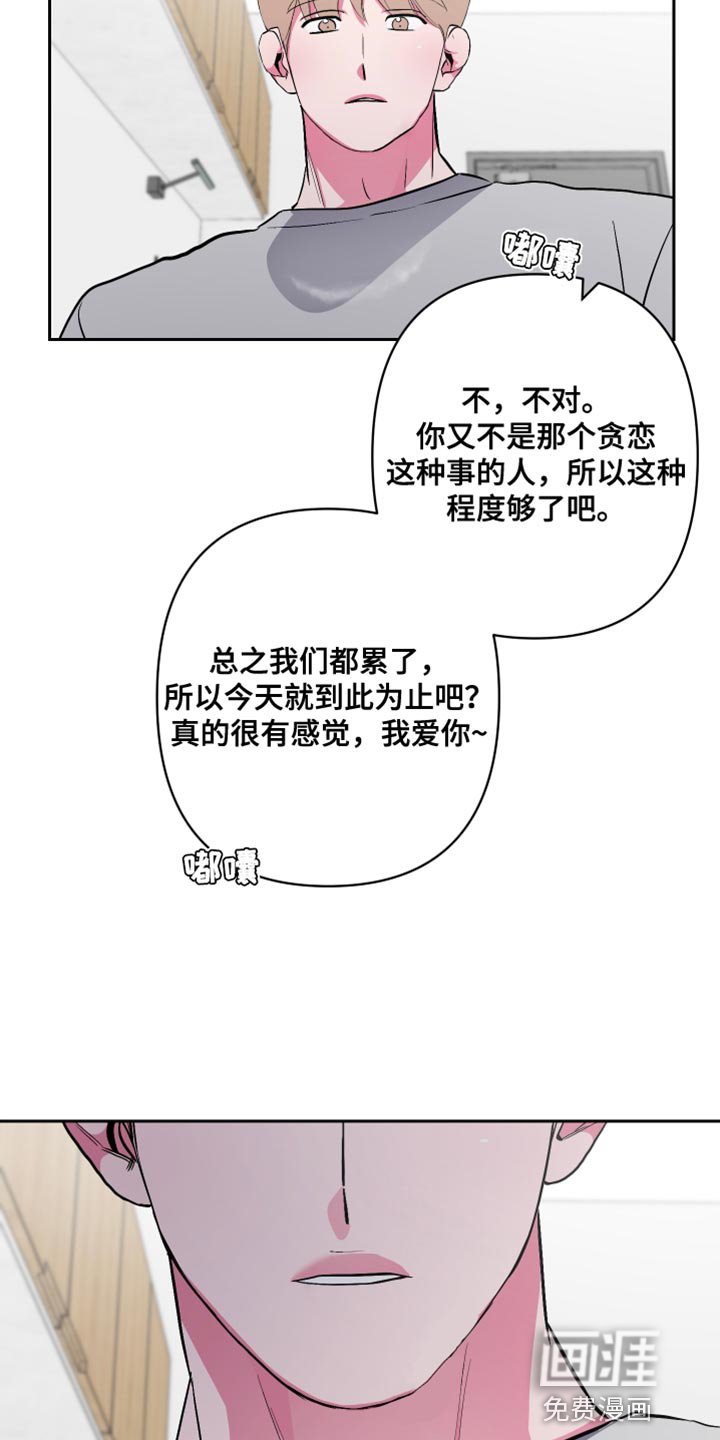 第26章：我还没开始