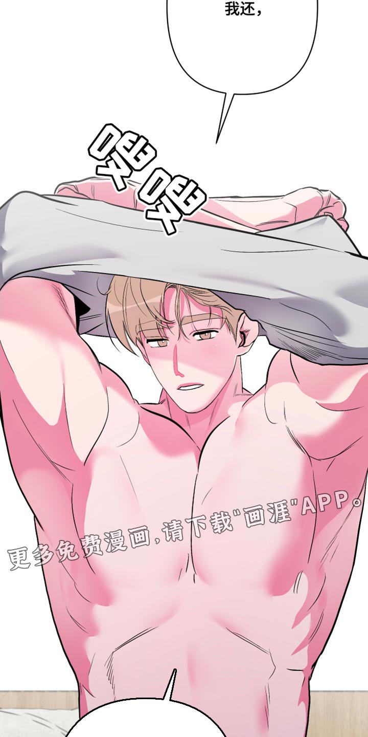 第26章：我还没开始