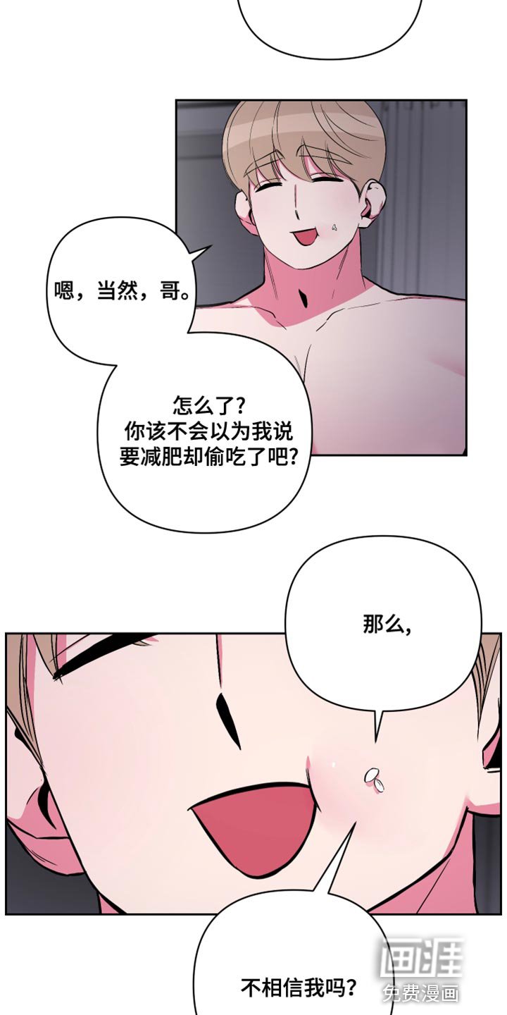第27章：久违的约会