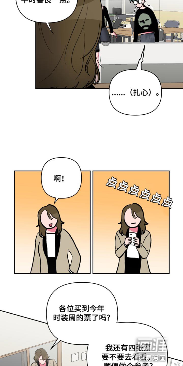 第27章：久违的约会