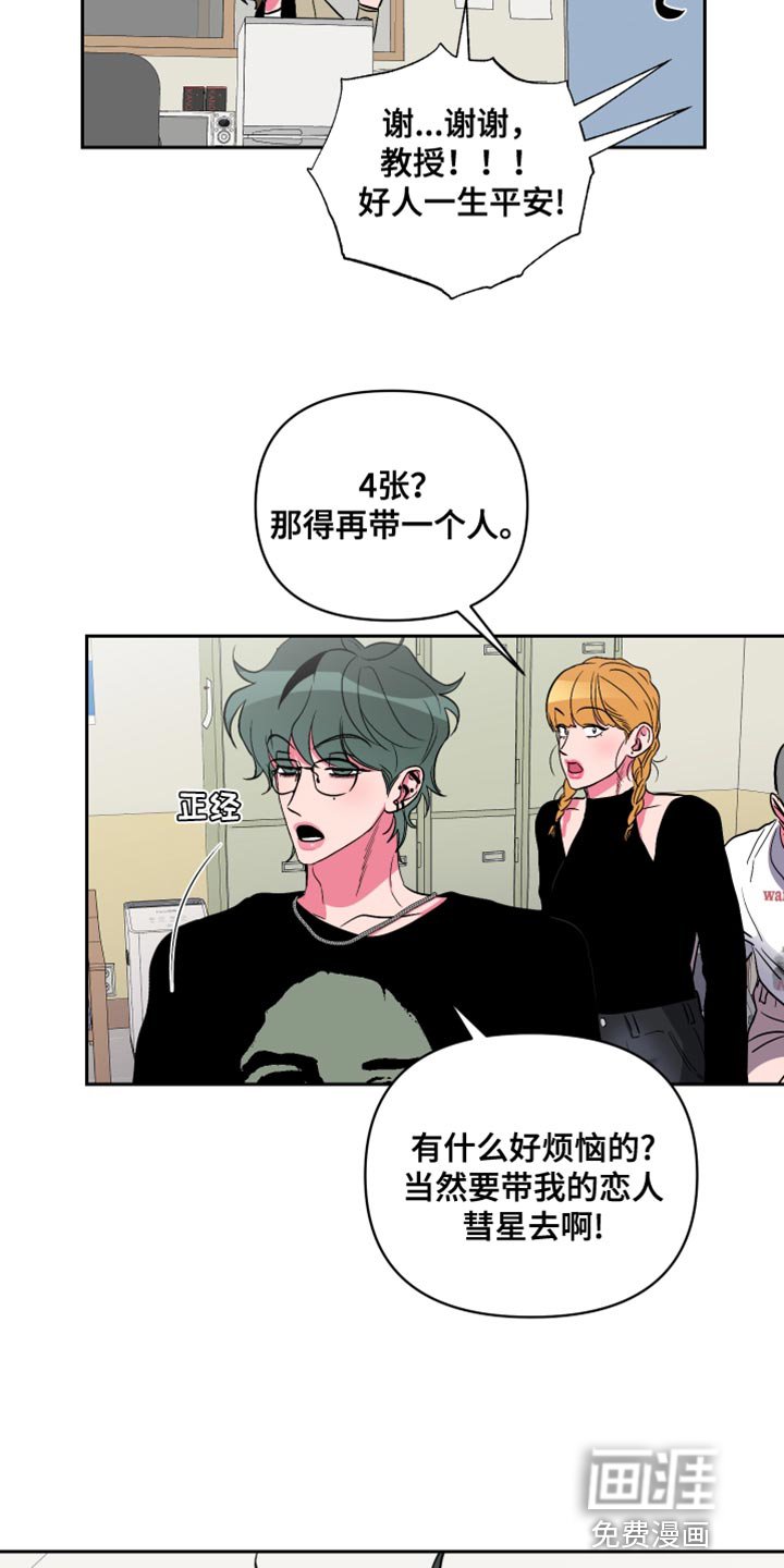 第27章：久违的约会